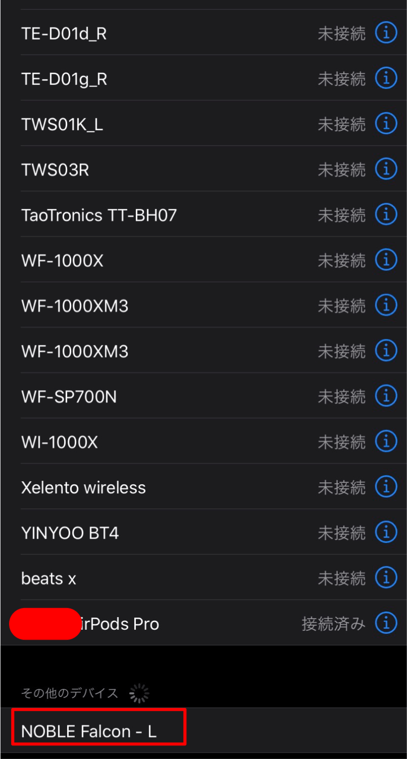 Noble Audio FALCON ペアリング説明