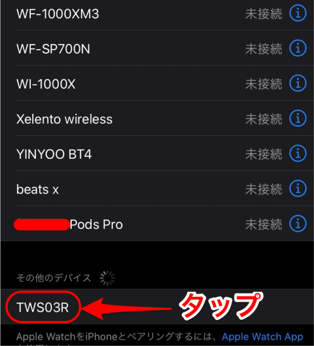 ag(エージー) TWS03R 設定
