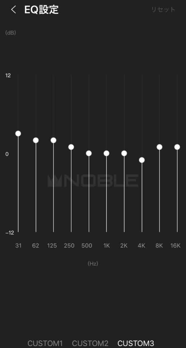 Noble Audio FALCON アプリ イコライザー説明