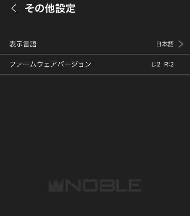 Noble Audio FALCON アプリ説明