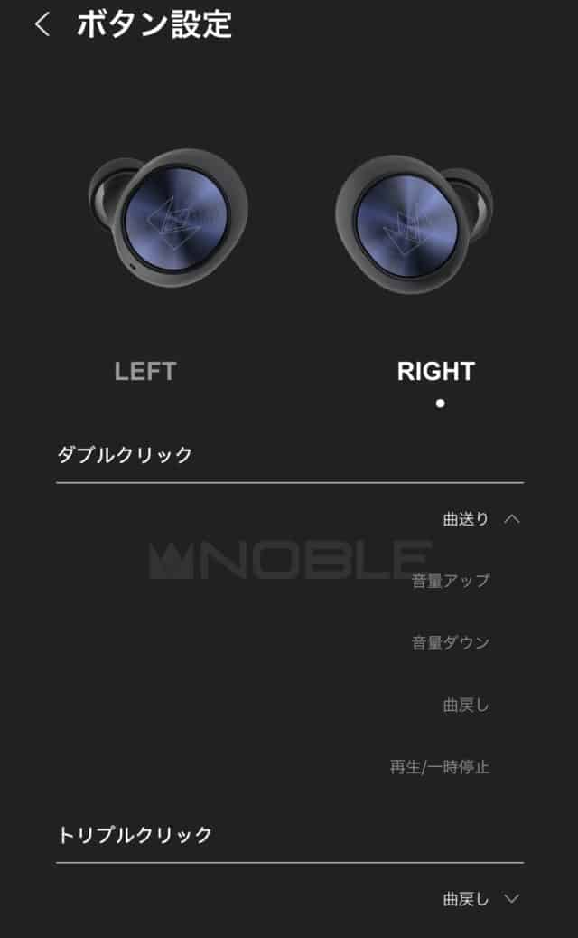 Noble Audio FALCON アプリ説明