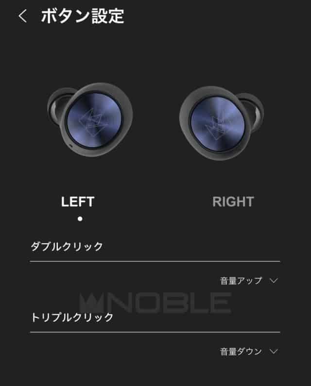 Noble Audio FALCON アプリ説明