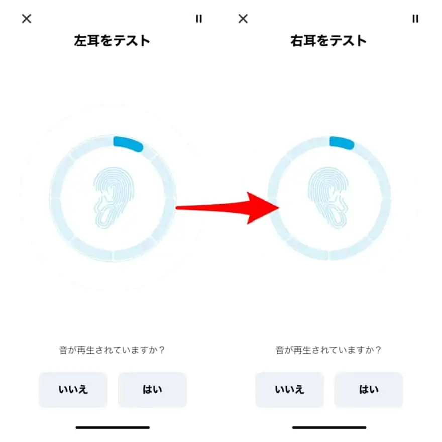HearIDテスト中