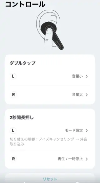 アプリ　操作方法変更