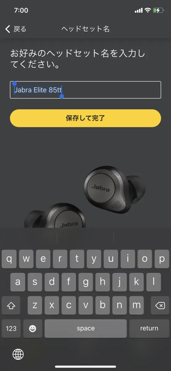 Jabra Elite 85t ヘッドセット名変更