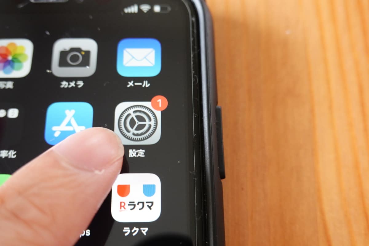 設定をタップ