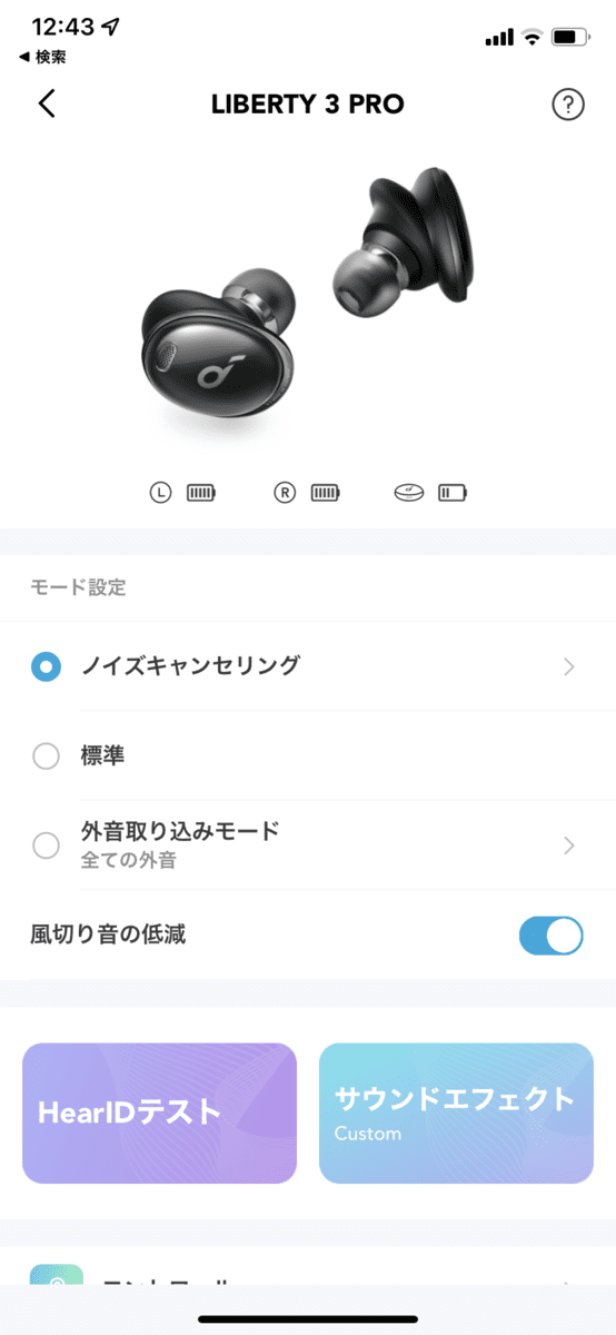 24時間特別価格！Anker  Soundcore Liberty 3 Pro