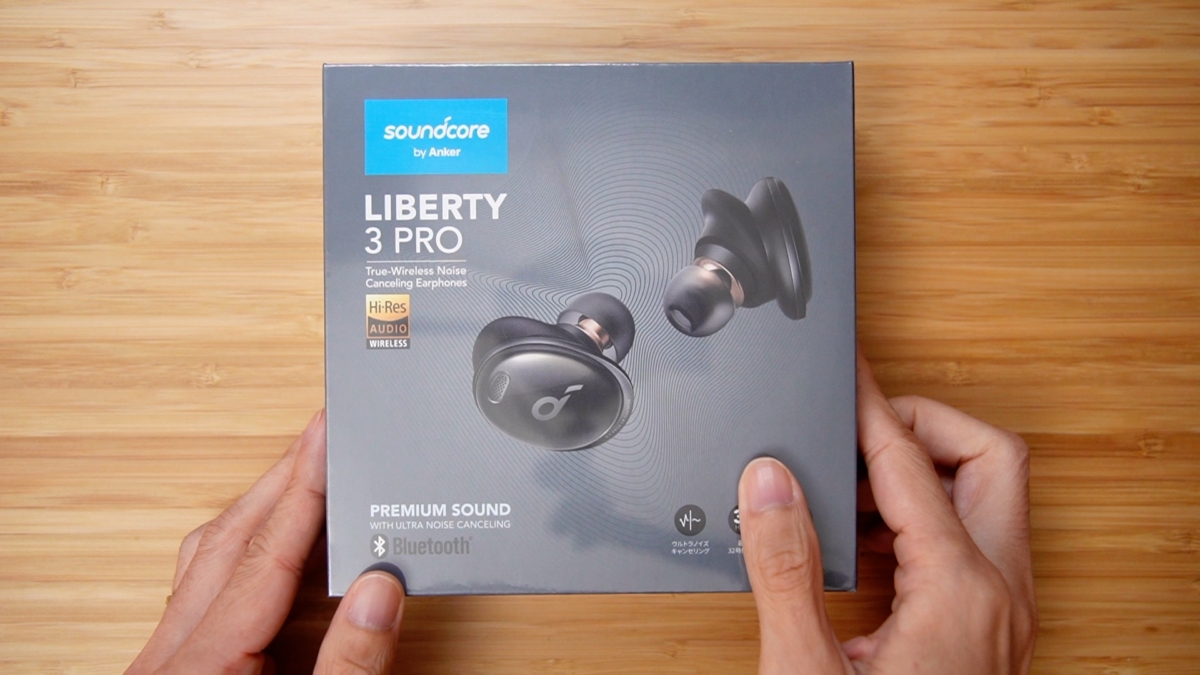 Anker Soundcore Liberty 3 Pro レビュー｜集大成！欲しい機能全部入り