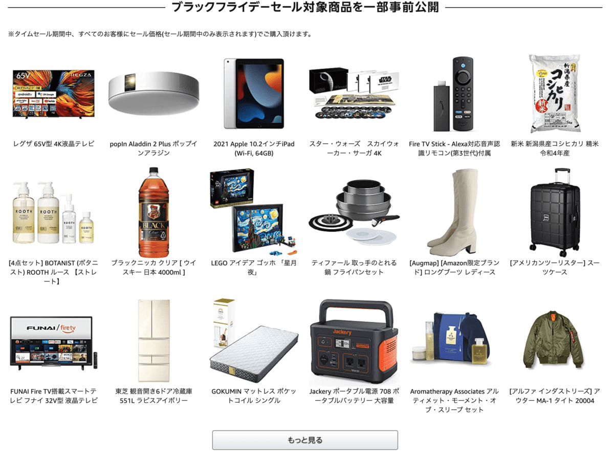 2022年】Amazonブラックフライデー｜おすすめのワイヤレスイヤホン