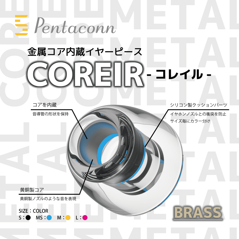 SONY WF-1000XM4 (イヤーピースM欠品）+ COREIR コレイル