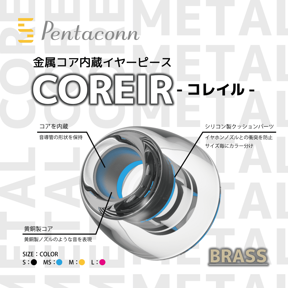 話題のイヤーピース「日本ディックス COREIR -コレイル-」レビュー｜WF-1000XM4に超絶おすすめやった件 | カジェログ