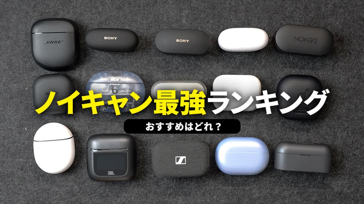 ワイヤレスイヤホン ANCノイズキャンセリング 完全ワイヤレスイヤホン