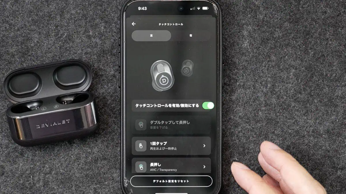 地雷かと思いきや愛機入り!?｜ DEVIALET GEMINI IIを1週間使ってみた