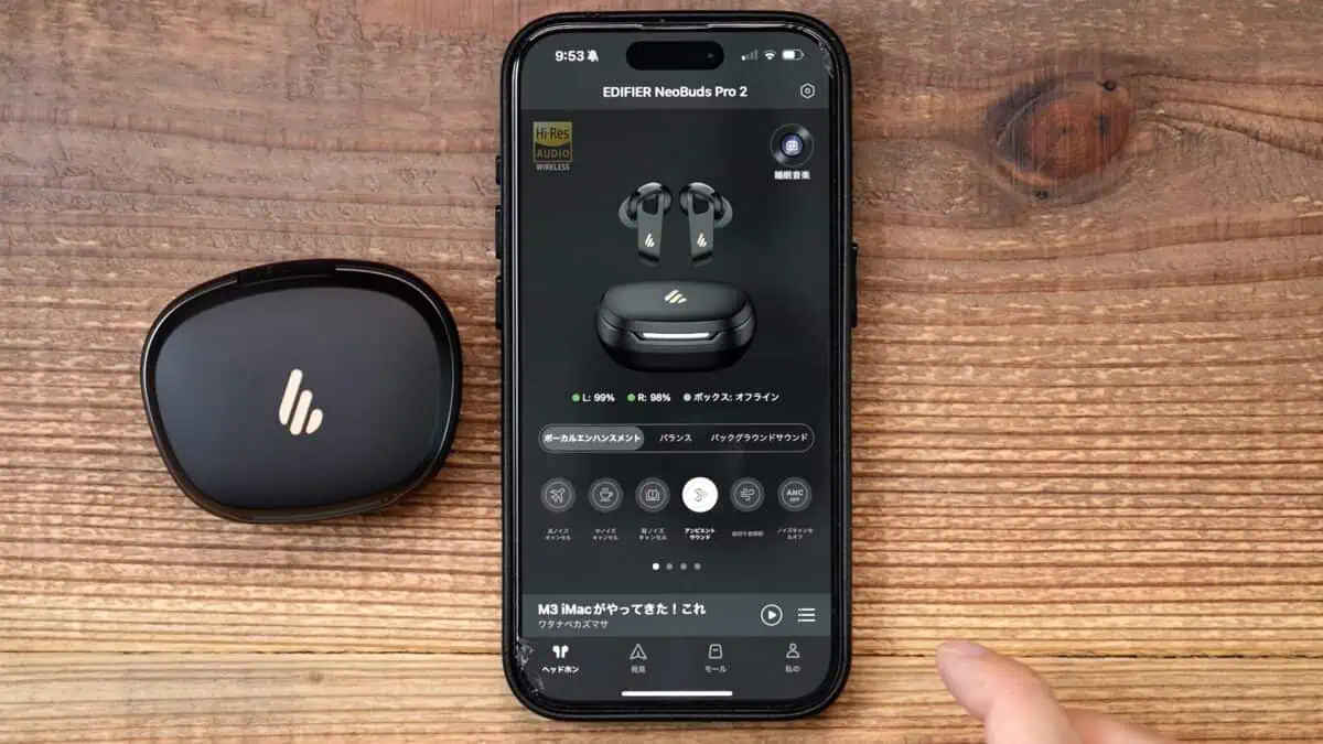 2万円以下最強クラスの音質とノイキャン!? Edifier NeoBuds Pro 2