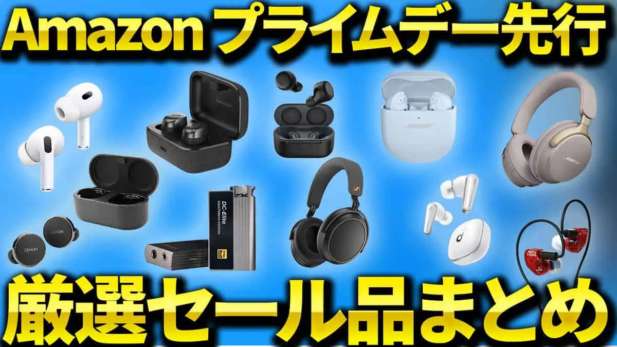 amazon セール イヤホン ストア