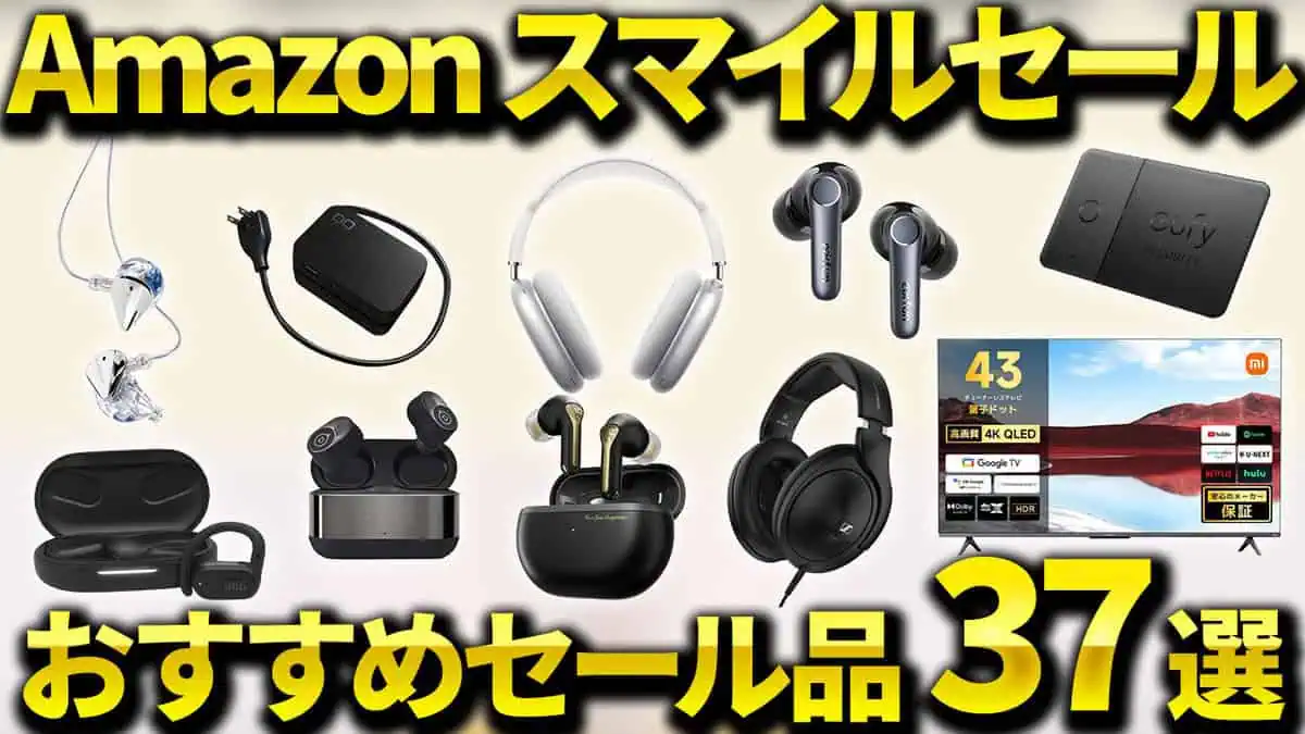 amazon ワイヤレス イヤホン セール