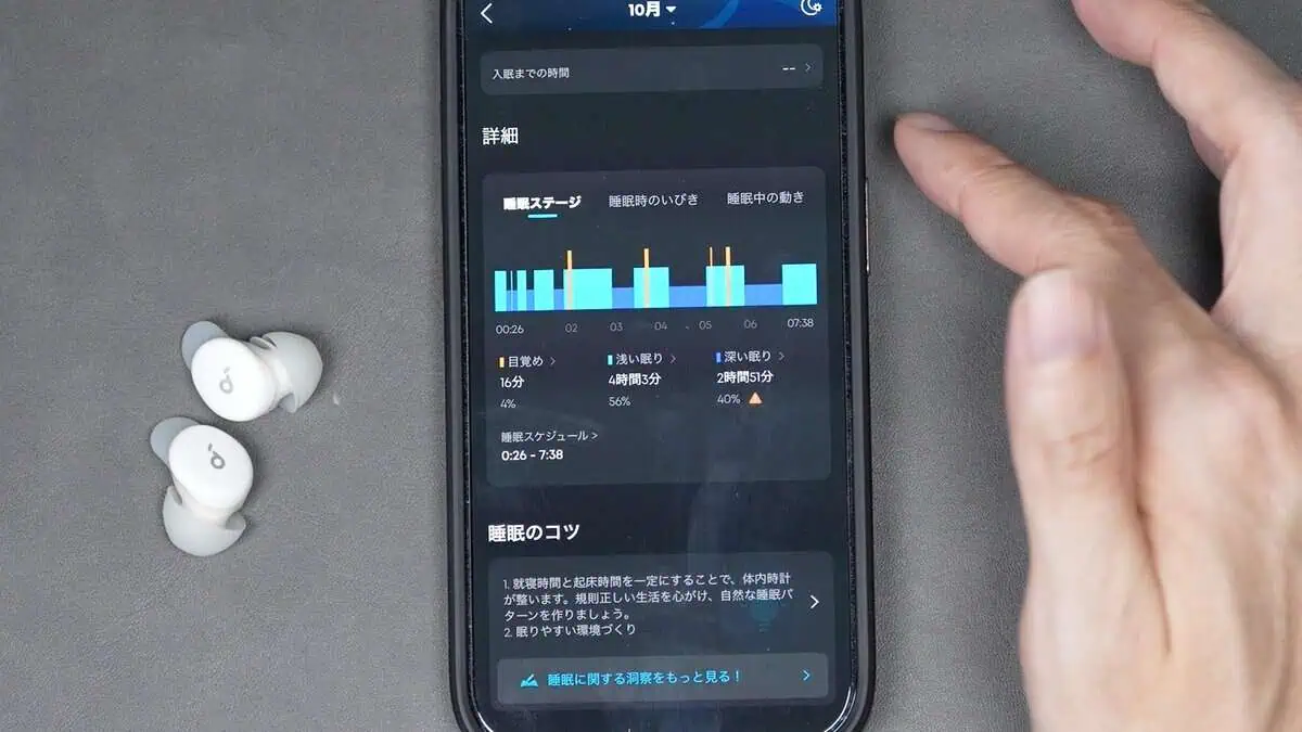 絶賛愛用中！Ankerのノイキャン対応寝ホン Soundcore Sleep A30