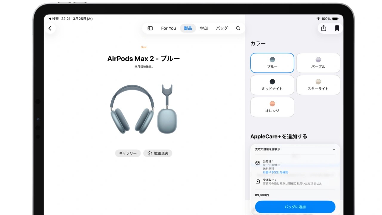 AirPods Max 2