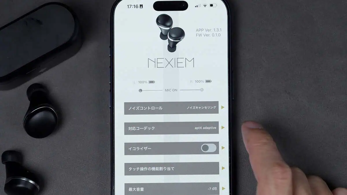 スタジオ潜入】プロのエンジニアが音を作ったTWS「em NEXIEM Limited 
