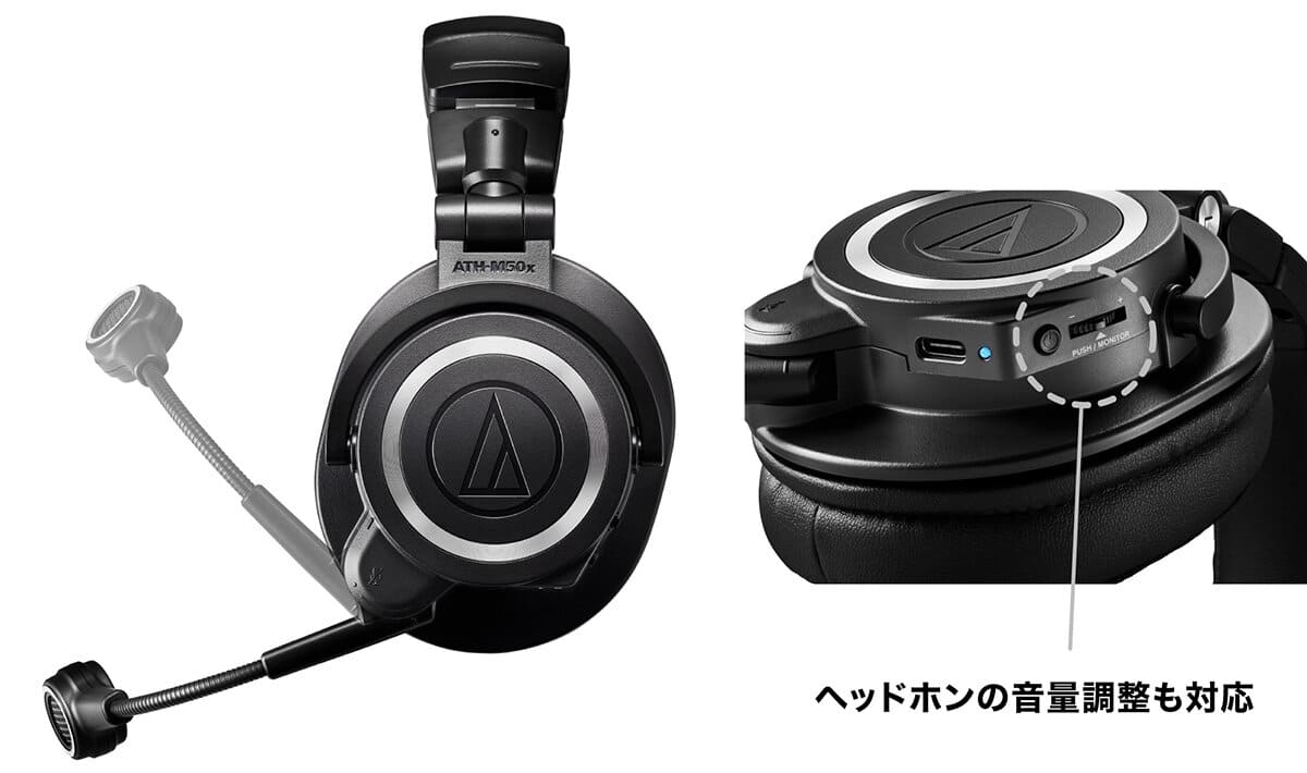 ATH-M50xSTS-WLのブームアームとイヤーカップの操作部