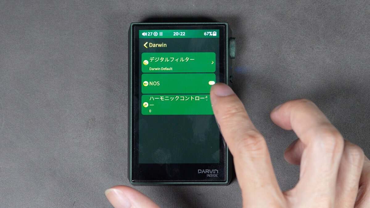 HiBy RS2 II Darwin設定画面(NOS)