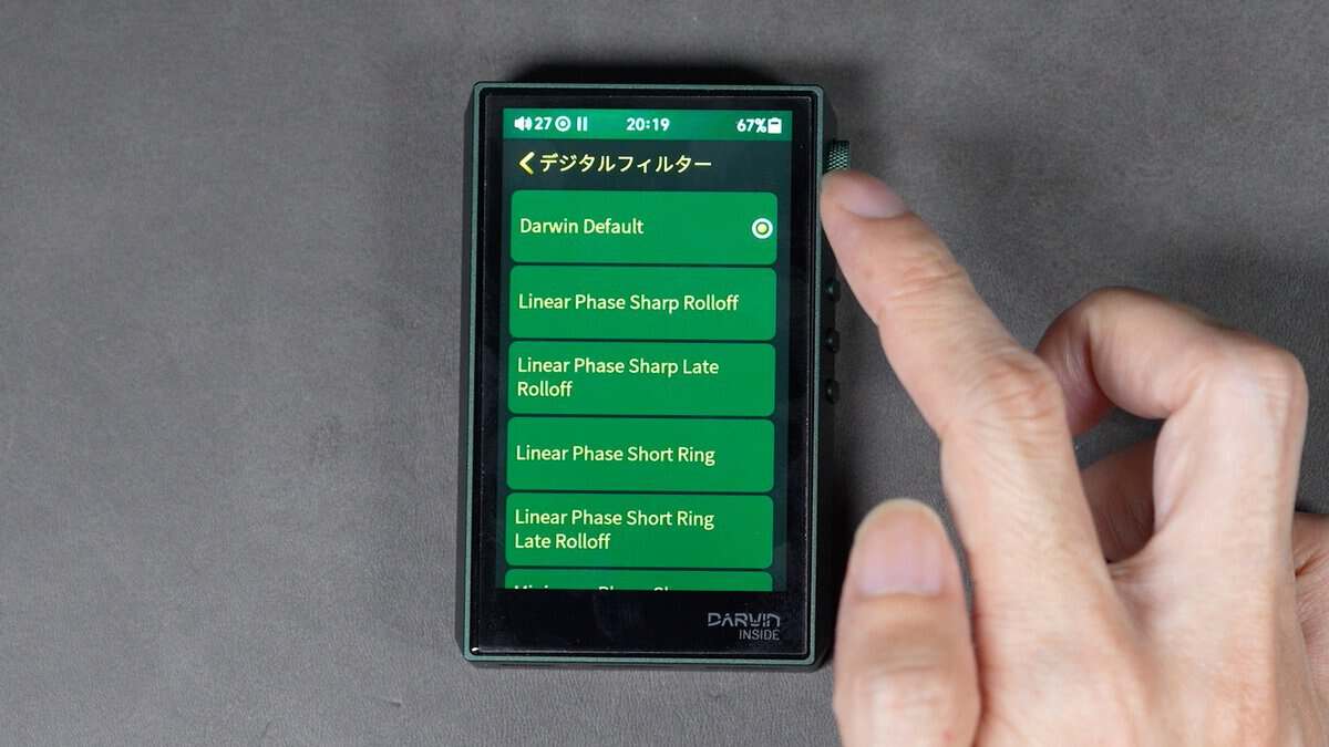 HiBy RS2 II デジタルフィルターの選択画面