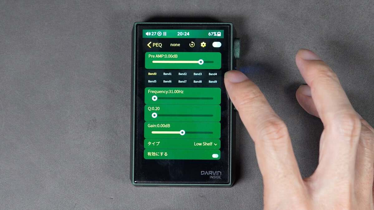 HiBy RS2 II PEQの設定画面